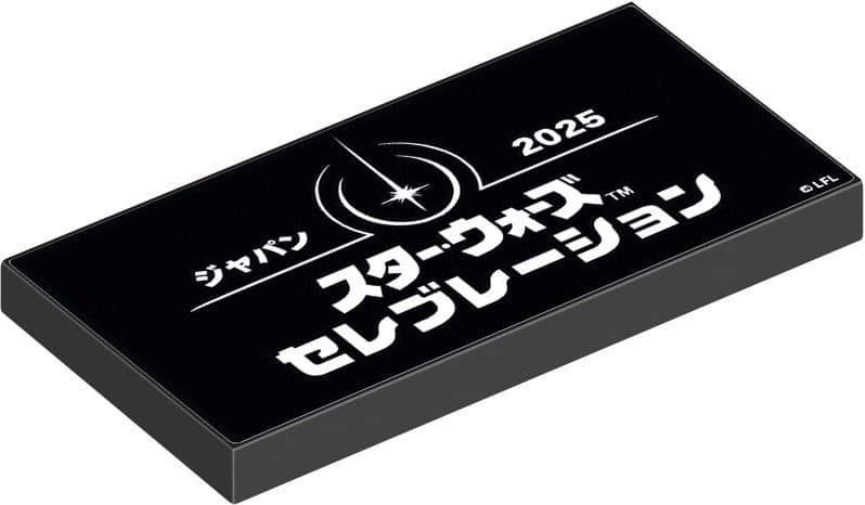 Star Wars Celebration Japan 2025 Promotional Tile
