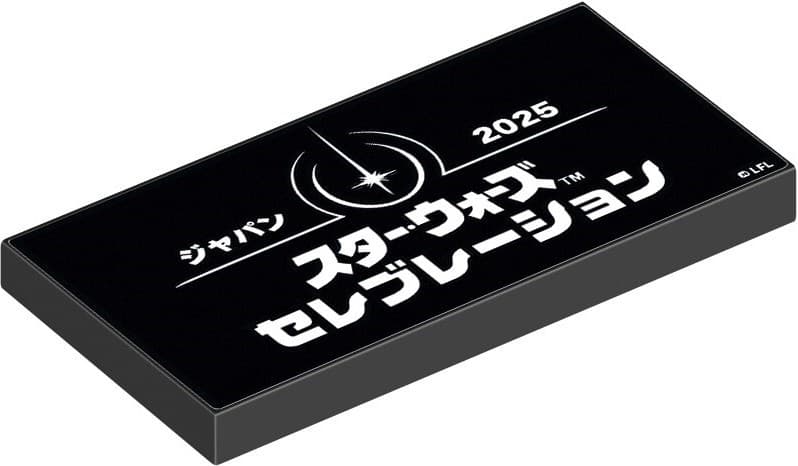 Star Wars Celebration Japan 2025 Promotional Tile