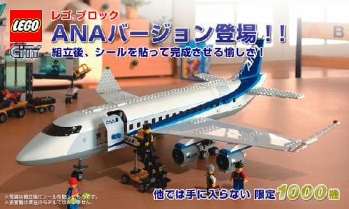 Passenger Plane - ANA version